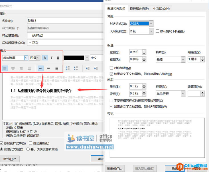 word ޸ñʽɼ̳