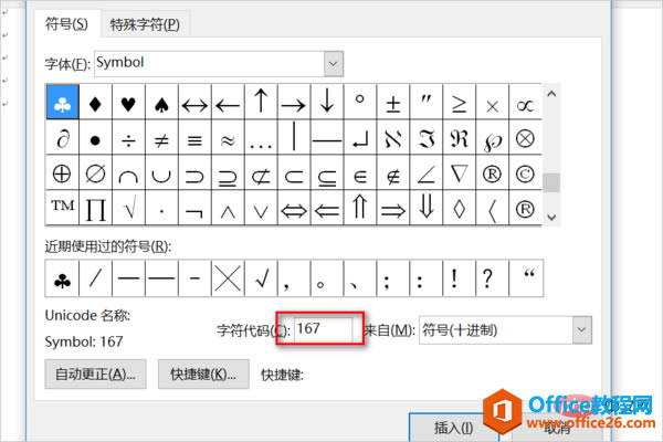 word÷滻ַ