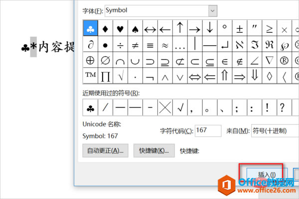 word÷滻ַ