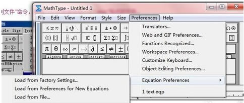 Preferences˵еġEquation PreferencesSave to File