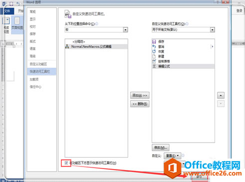 word 2013Ѹٲѧʽ