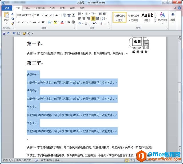 WORDԶɱ񣿰칫ϵн̳ WORDƪ (4)