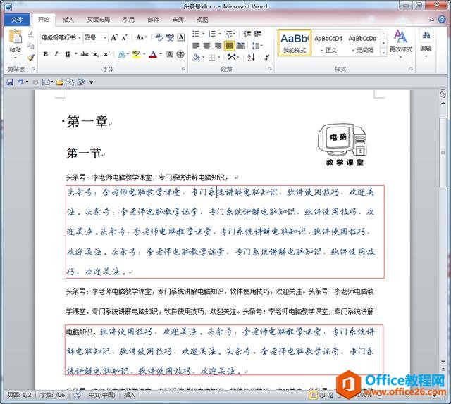 WORDĵŰ漼ɣ칫ϵн̳ WORDƪ (10)