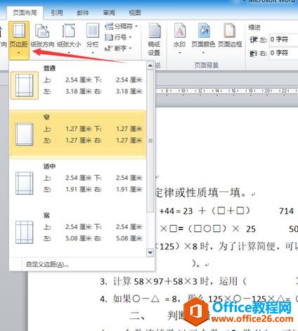 OFFICE 칫ϵн̳ WORDһڡ