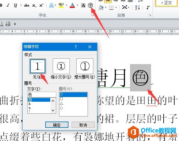 Űƴ ϱ± Ȧ֡OFFICE ϵн̳ WORD3