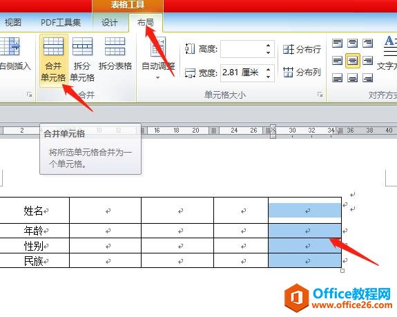 Wordʵ⣨OFFICE ϵн̳ WORD5