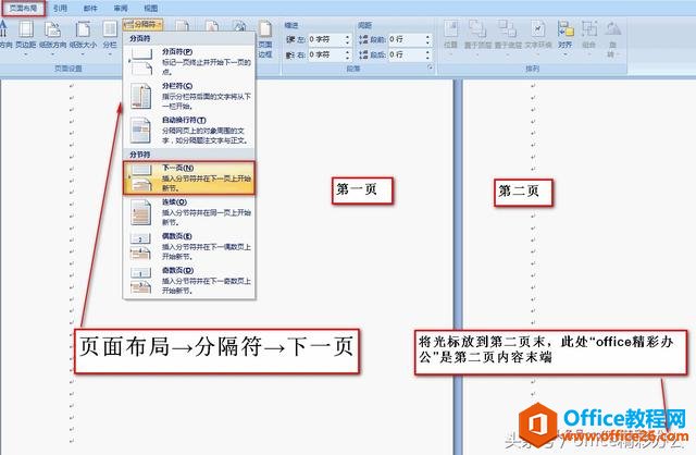 Word2007ҳӵҳʼĽ