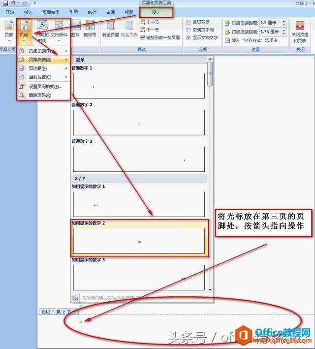 Word2007ҳӵҳʼĽ