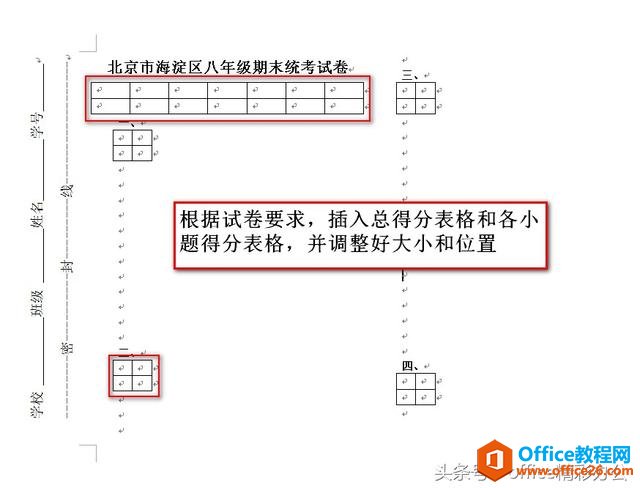 word 淶Ծ
