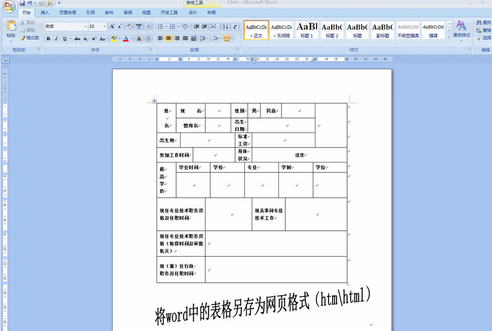 wordƵexcelṹ仯ˣôأ