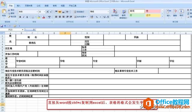 wordƵexcelṹ仯ˣôأ