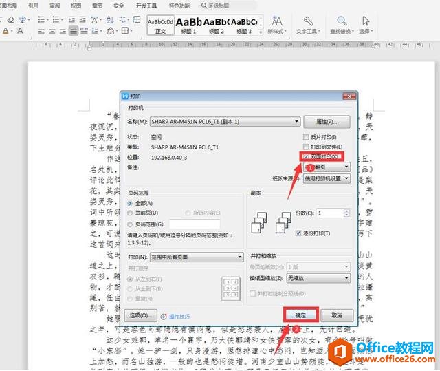 WordּɡWord˫ӡַ