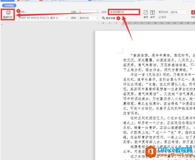 WordּɡWord˫ӡַ