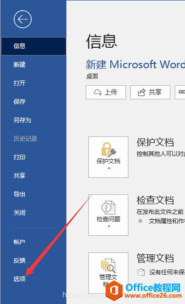 word 2016 ȡĸд