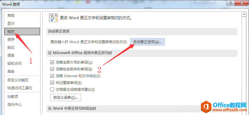 word 2016 ȡĸд