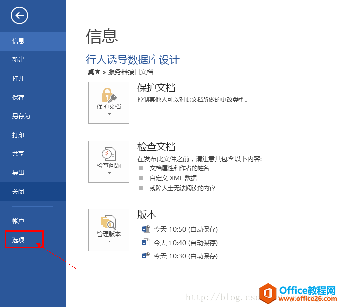 word 2013 ȡĸдԶȹ