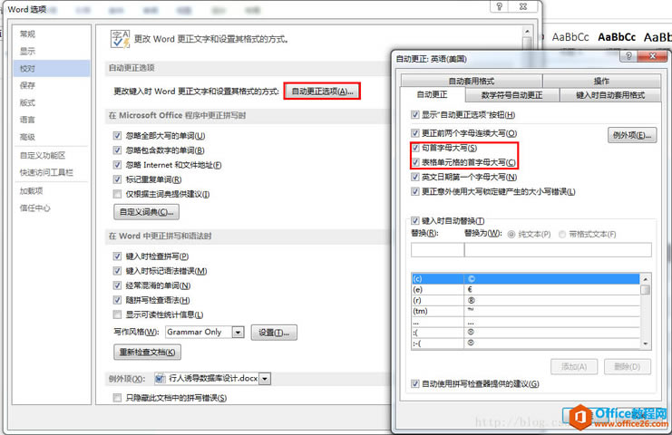 word 2013 ȡĸдԶȼ