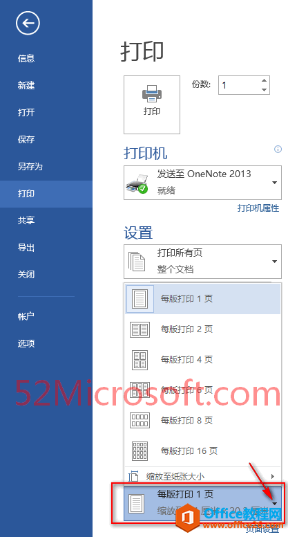 word 2013Ѷҳĵӡһֽϵü