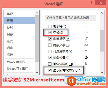 word 2013ոʾ㡱ؼ취