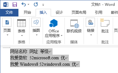 Word2013ıתɱķ