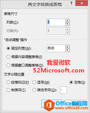 Word2013ıתɱķ