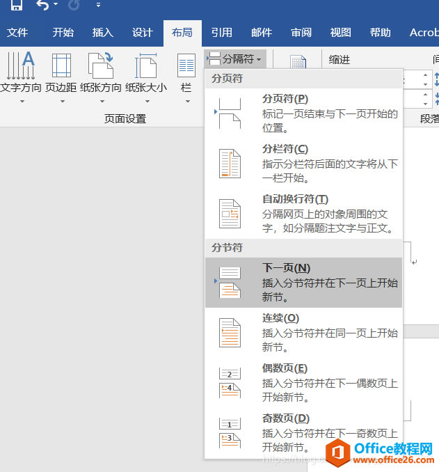 word 2016 δӵڶҳʼҳİ취