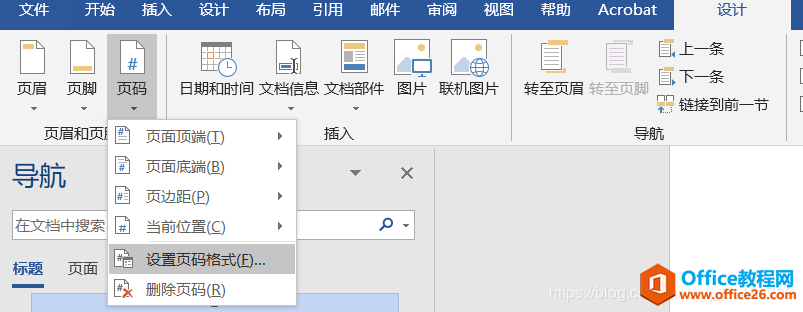 word 2016 δӵڶҳʼҳķ