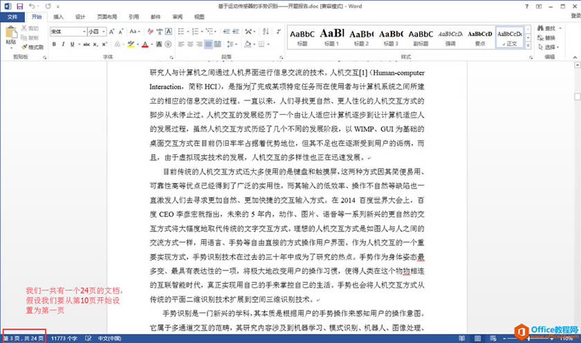 word 2013/2016/2019 δָҳʼҳ
