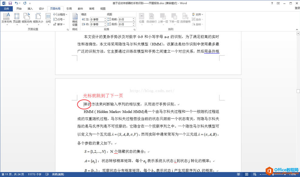 word 2013/2016/2019 δָҳʼҳ