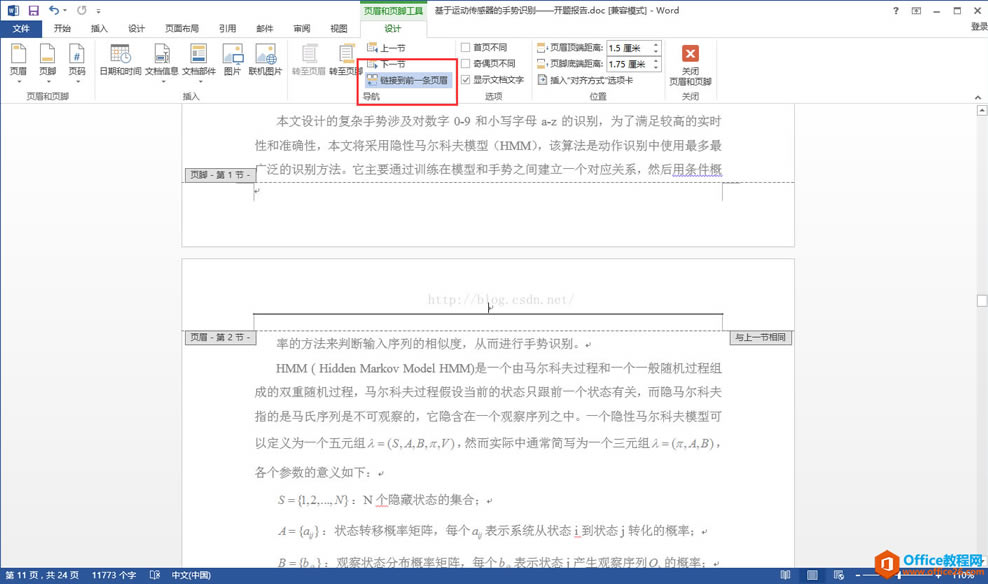 word 2013/2016/2019 δָҳʼҳ