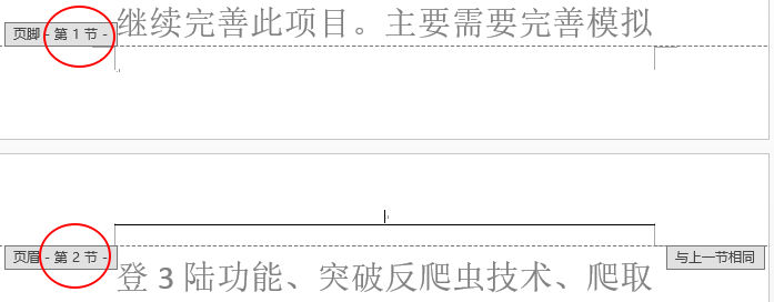 word 2013/2016/2019 ôӵҳʼ  ÷ҳҳҳ벻