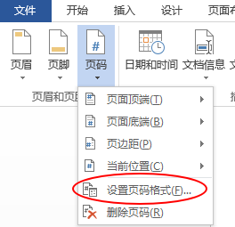 word 2013/2016/2019 ôӵҳʼ  ÷ҳҳҳ벻