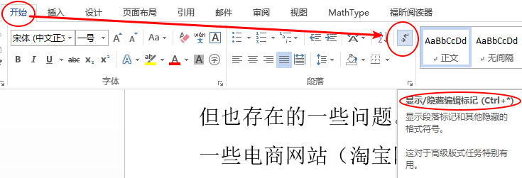 word 2013/2016/2019 ôӵҳʼ  ÷ҳҳҳ벻