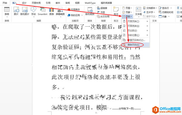 word 2013/2016/2019 ôӵҳʼ  ÷ҳҳҳ벻