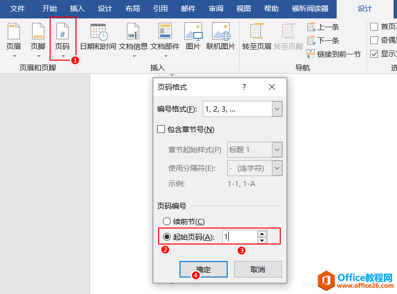 word ޸Ŀ¼ҳʾҳ, ҳӵڶҳʼ
