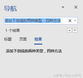 ʹWordеĲҹ