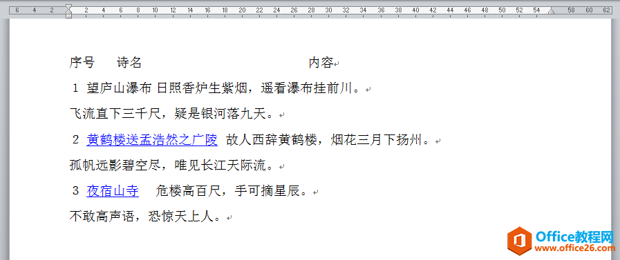 WORD칫ɣνתΪıеĳӣ
