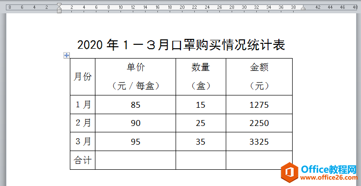 WORD칫ɣֱWORDнмӷ˷㣿