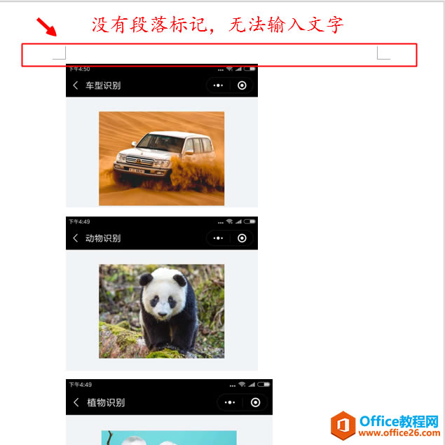 հwordĵ˶ͼƬ޷ͼƬǰ֣ô죿