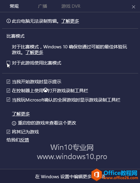Win10ϷģʽôʵWin10Ϸģʽʲôã