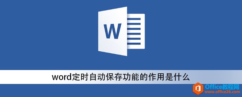 wordʱԶ漼ɵɶ