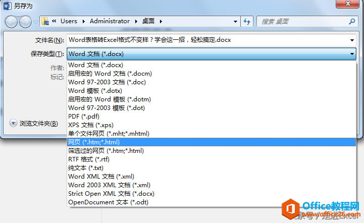 WordתExcelʽѧһУɸ㶨