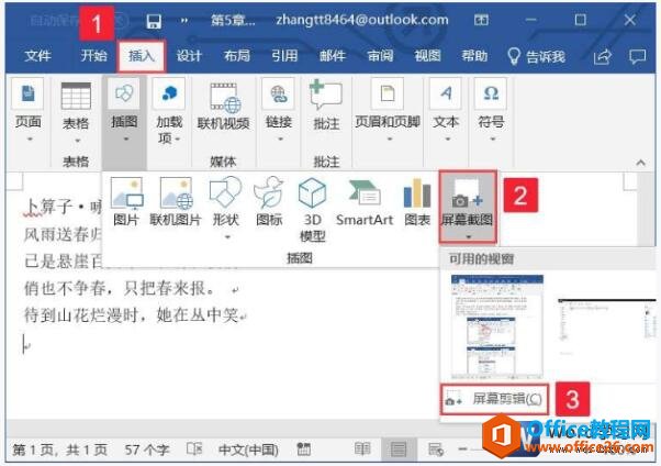 word2019ĵĻͼð취ͼͼĽ̳