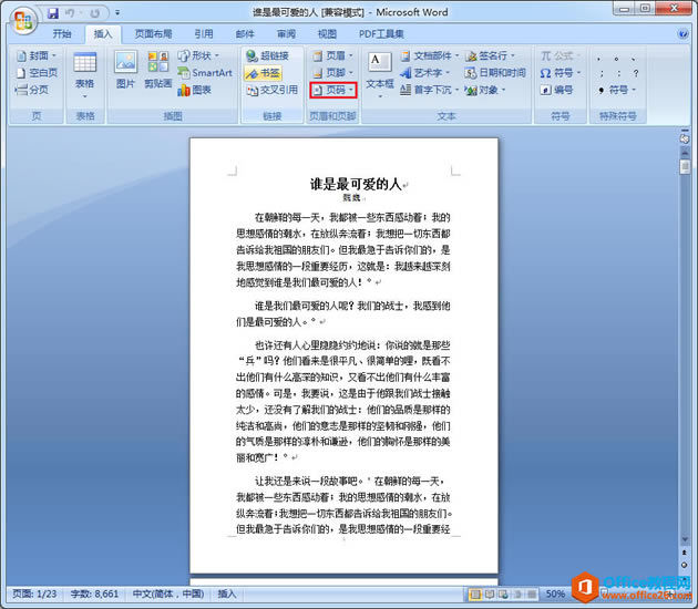 Word2007