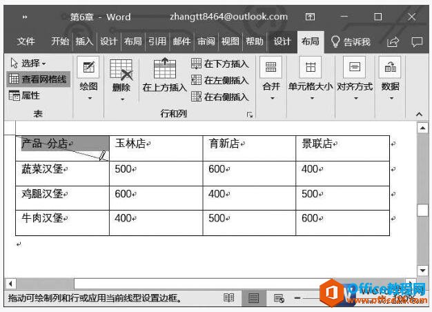 word2019б߱ͷİ취ͼͼĽ̳