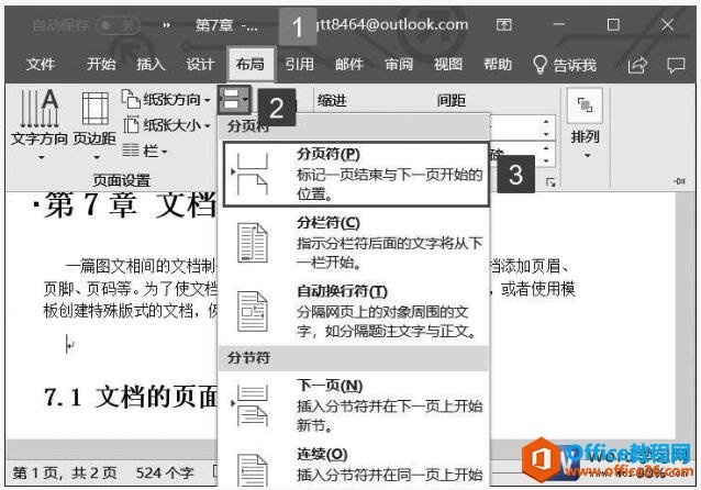 word2019вҳͷֽڷķ