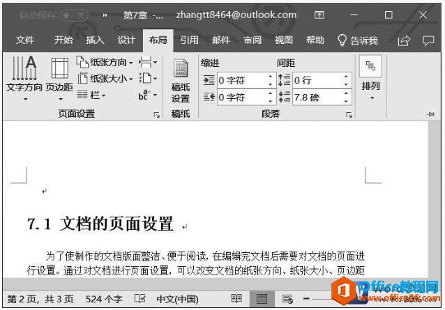 word2019вҳֽڷİ취ͼͼĽ̳