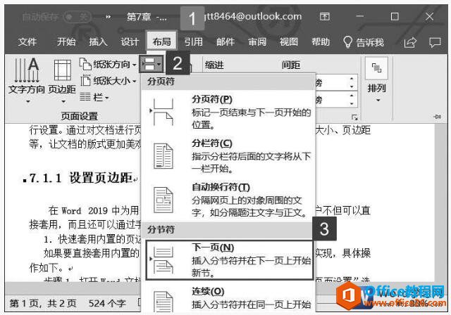 word2019ӷֽڷķ