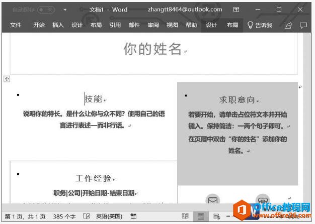 word2019дģʹð취ͼͼĽ̳