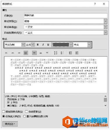 word2019ĵͼĿ¼ʹð취ͼͼĽ̳